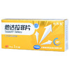 欣炜歌 他达拉非片 20mg*1片/盒 治疗勃起功能障碍 1盒装【周末小药丸】 商品缩略图1
