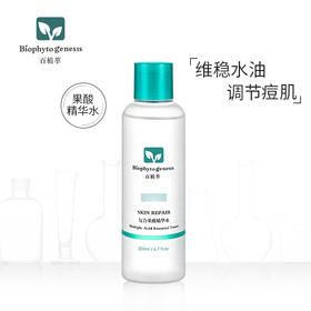 【百植萃】百植萃复合果酸精华水控油补水保湿淡化痘印爽肤水安瓶精华液 果酸精华水200ml