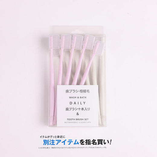 99樱花汇日本进口马卡龙成人软毛牙刷10支+10保护套/盒(粉+米) 商品图3