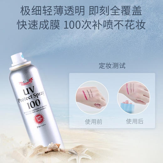 LaboLabo城野医生防晒喷雾100g 商品图0