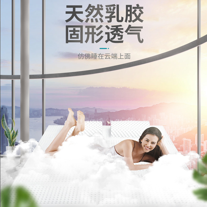 泰国原装进口天然乳胶床垫，含ECO、GOLS、FSC等各种国际认证咨质证书，密度80~85d