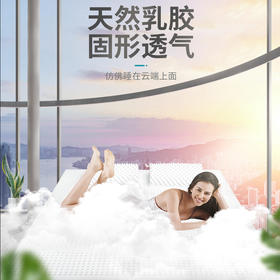 泰国原装进口天然乳胶床垫，含ECO、GOLS、FSC等各种国际认证咨质证书，密度80~85d
