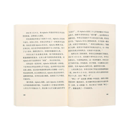 《棋局》世事如棋 棋局本身也已成为一段段史诗 棋坛风云 读库本·历史 《读库2101》小册子 商品图4