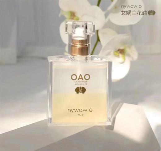 兰花油 商品图4