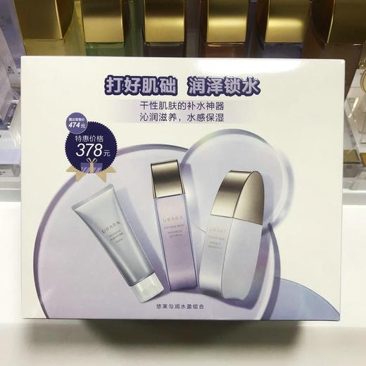 悠莱匀润水盈组合（4号）（60019253）【60019253】 商品图0