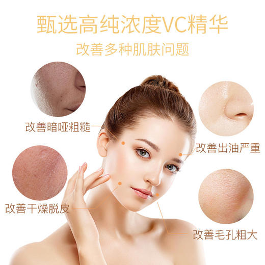 【补水扛把子，提亮肤色~拍一发二！】维生素柔肤水精华水滋润保湿补水湿敷水 商品图2