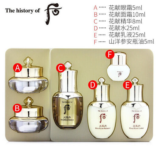 whoo 后天气丹花献中样旅行套三件套/六件套 商品图8