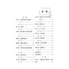 同步奥数培优 4年级 北京师范教材适用 商品缩略图1