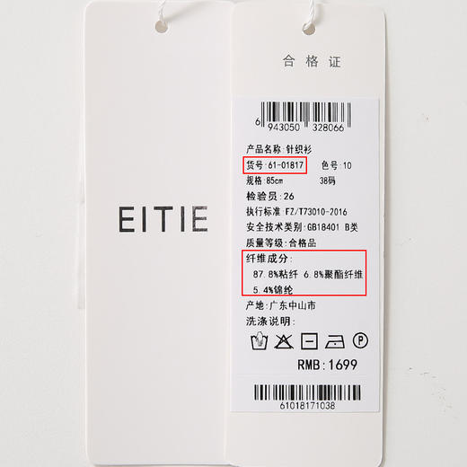 EITIE爱特爱春季新款通勤纯色简约长款薄透针织开衫外套女66101817 商品图12