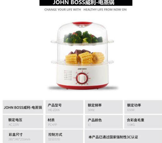 英国John Boss双层电蒸锅8秒出蒸汽 商品图6