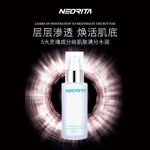 【纽瑞达】纽瑞达修护乳 保湿补水抗氧抗糖淡化细纹肤色提亮抗蓝光修护乳液 商品图0