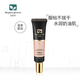 【百植萃】百植萃 遮瑕养肤透气保湿不脱妆BB霜服帖奶油肌粉底液 30g 01象牙白