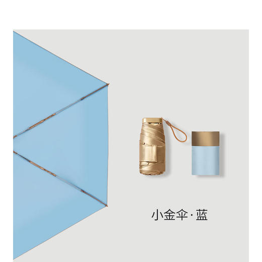 【人手必备】2021年全新防晒科技涂层金胶金色伞骨超柔遮光五折小金伞晴雨两用一甩即干便携防晒 商品图5