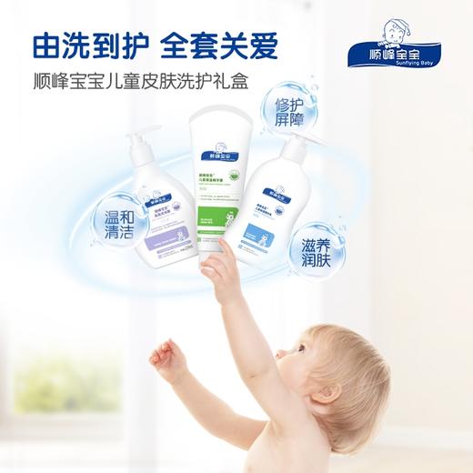 顺峰宝宝洗浴护肤特惠套装 商品图4