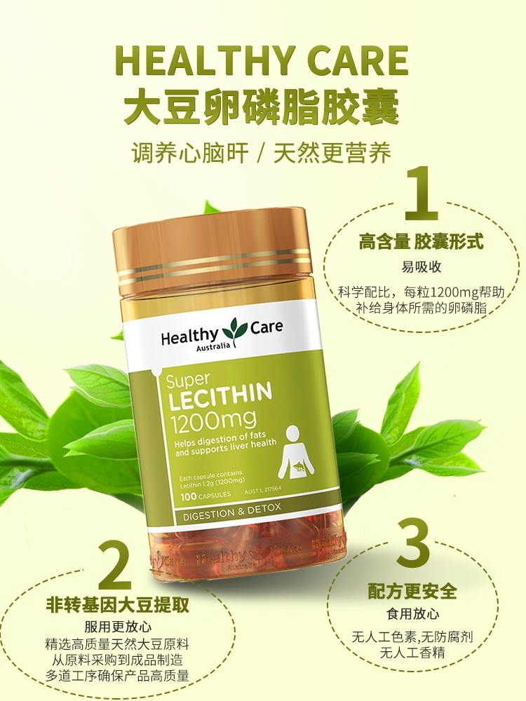 现货 HC大豆卵磷脂100粒