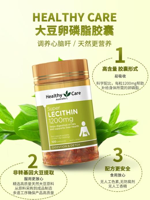现货 HC大豆卵磷脂100粒 商品图0