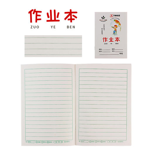 天章作业本32K/CQ32K004 商品图0