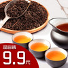 安徽·元龙培桂·祁门红茶9.9元（品尝装） 商品缩略图0