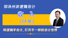 21收入-案例1