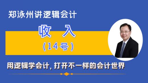 27收入-税会差异-4 商品图0