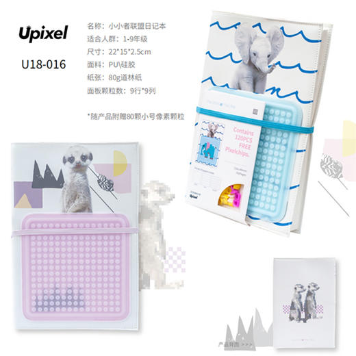 顽意小小者联盟日记本紫-鼹鼠U18-016 商品图1