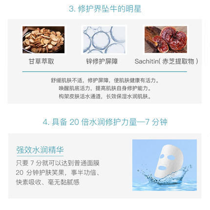 【宝龄】SOS锌传明酸亮肤面膜补水保湿修护敷膜10片 商品图1