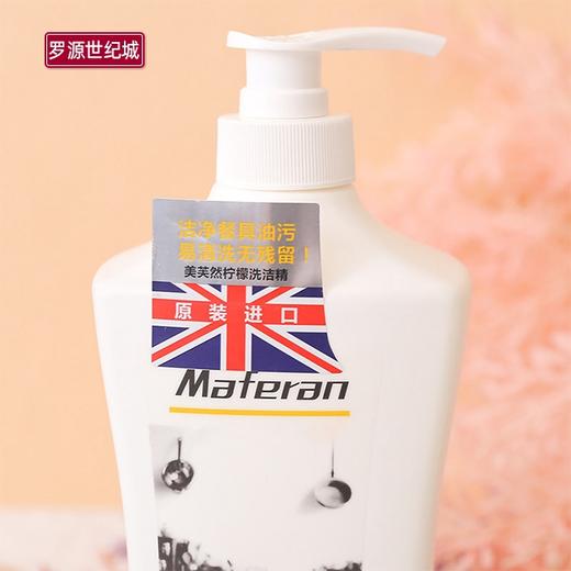 美芙然柠檬洗洁精1L【LY】 商品图2
