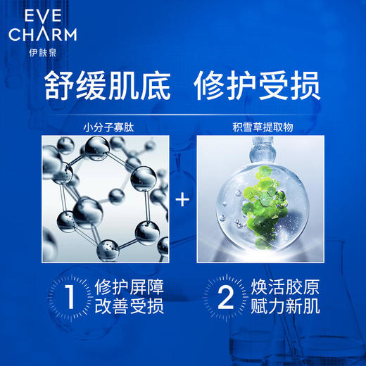 10盒面膜限时购【伊肤泉】伊肤泉水晶丝面膜微针修护/舒缓修护保湿面膜密集补水保湿 商品图8