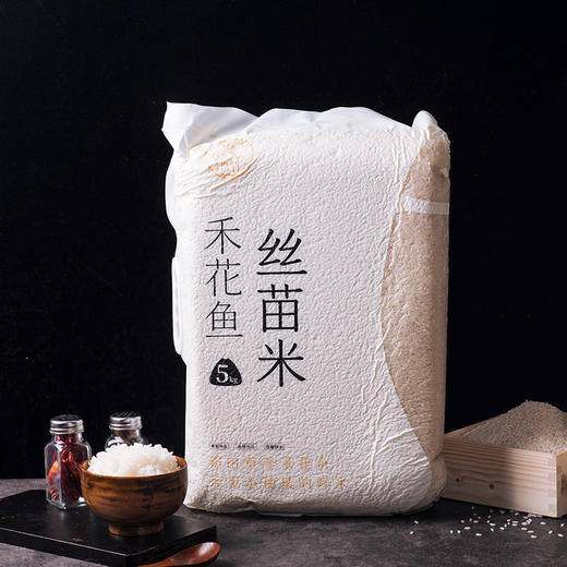 挑时生态禾花鱼丝苗米 5kg 鱼稻共生 现磨鲜米 商品图1
