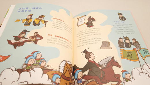 有趣的中国历史(幼儿版)(全11册) 商品图2