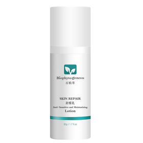 【百植萃】百植萃 保湿乳霜补水保湿乳液面霜 舒缓乳50g