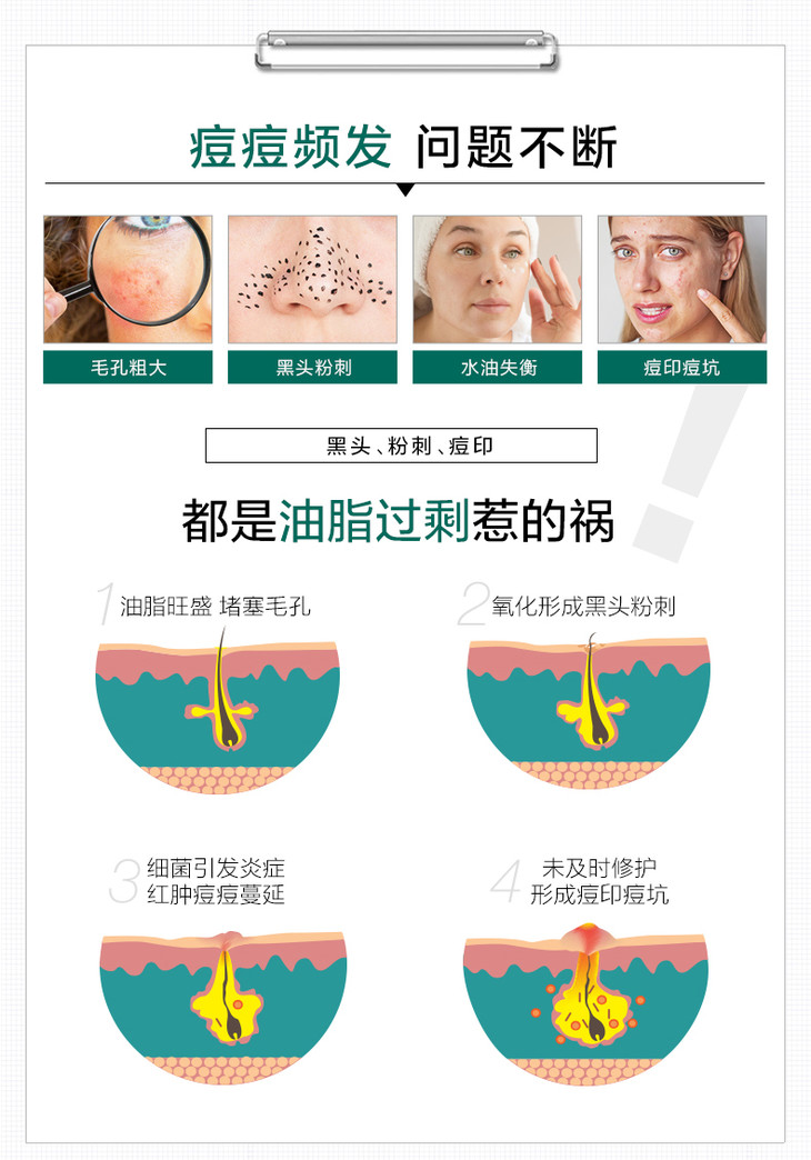 清痘修舒缓喷雾-品牌法务审核-1108_02.jpg