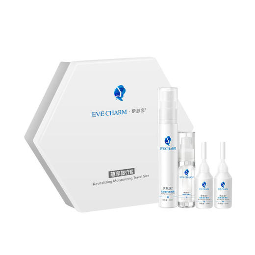 【伊肤泉】伊肤泉尊享旅行装洗面奶修护原液喷雾微乳 商品图5