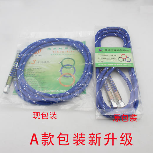 雙星全蒸汽熨斗3米5米输送管 出气出水管 商品图5