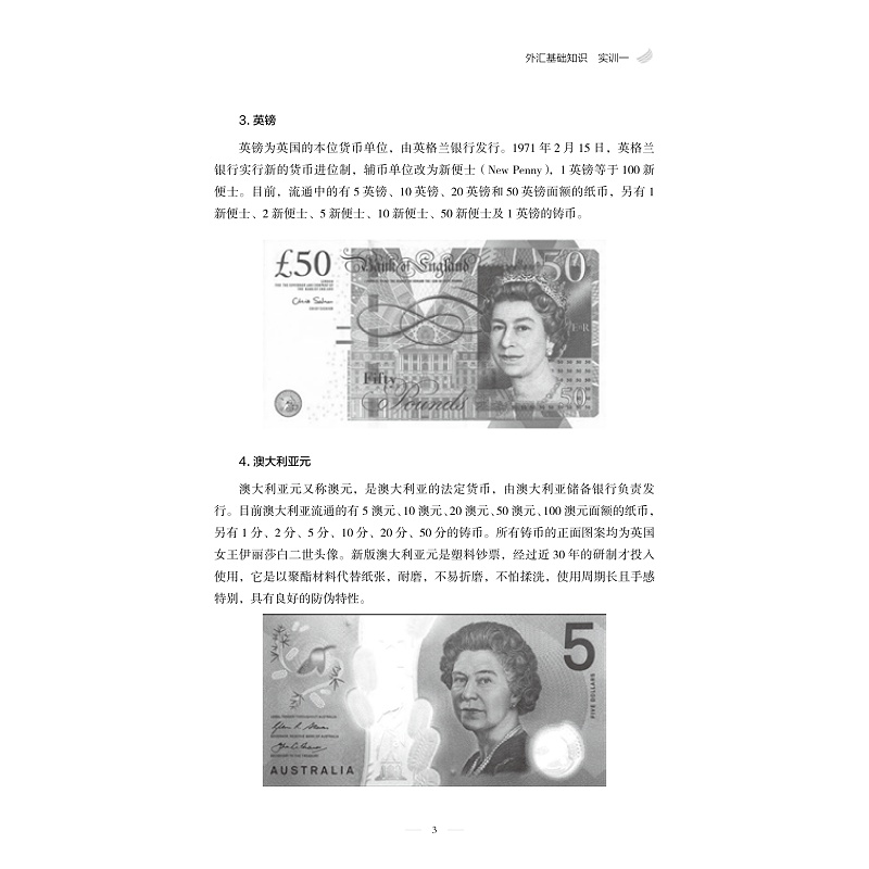 试读PDF-9787308206914(1-1)-外汇黄金投资_009.jpg