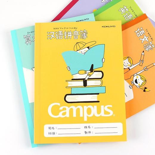 国誉拼音簿/A5/30/WCN-CNB3323 商品图1