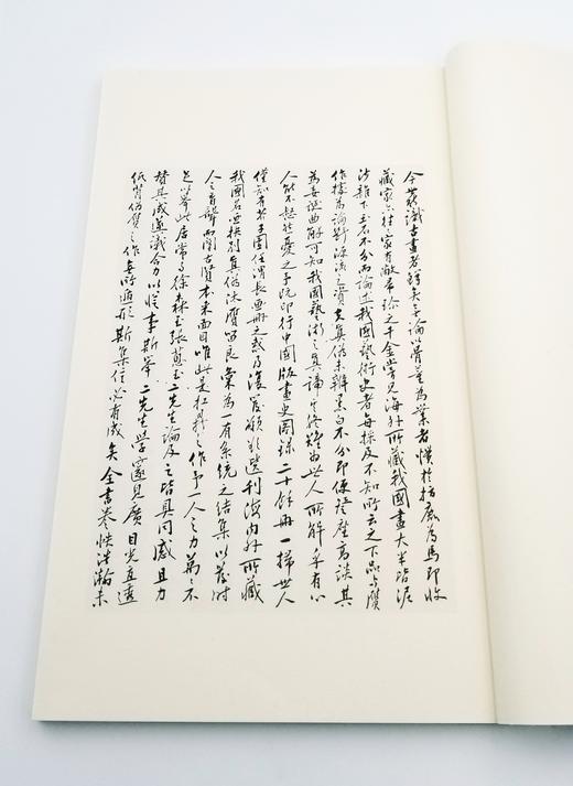 《韫辉斋藏唐宋以来名画集》 线装一函二册 据珂罗版影印 张珩主编 上海书画出版社2018出版 商品图4