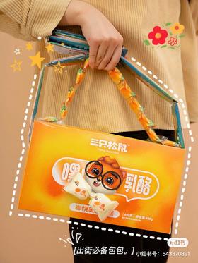 背上我心爱的零食包🤪