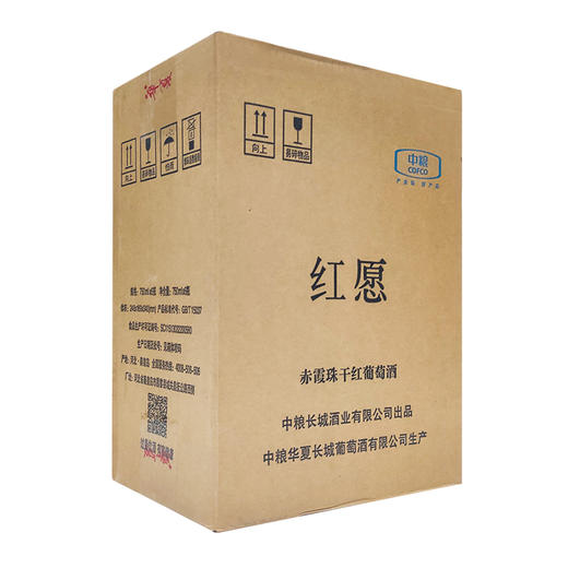 中粮长城红愿干红葡萄酒 整箱6瓶*750ml 商品图7