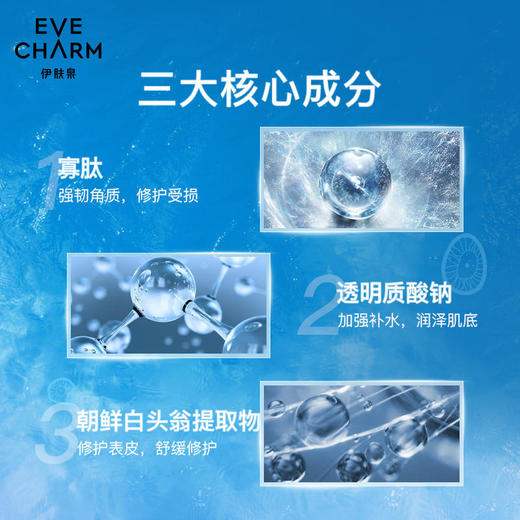 【伊肤泉】伊肤泉尊享旅行装洗面奶修护原液喷雾微乳 商品图4