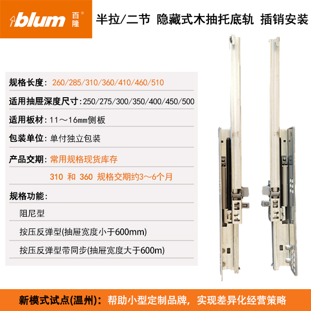 【工业包装】半拉两节托底轨【适用于11-16mm侧板】【隐藏式静音滑轨】【插销安装】