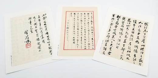 《上海市档案馆藏中国近现代名人墨迹选粹》 册页装 朱纪华 主编 上海书画出版社2015出版 商品图4