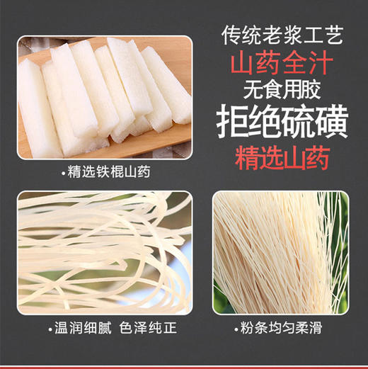 电视同款朱时茂铁棍山药粉条 商品图2