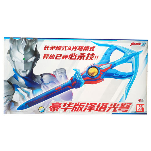 豪华版泽塔光弩 商品图0