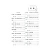 同步奥数培优 3年级 人民教育教材适用 商品缩略图1