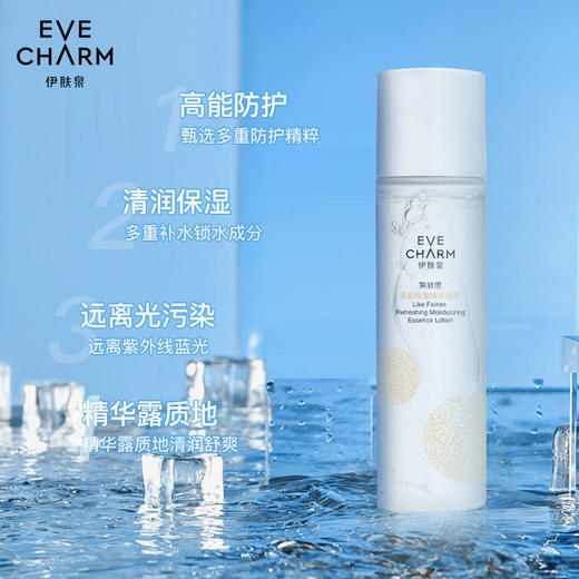 【伊肤泉】伊肤泉莱菲思清润保湿精华凝露早水保湿水初老舒缓控油女男 商品图0