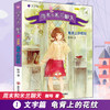 周末与米兰聊天 文字篇 龟背上的花纹 朗读版 商品缩略图0