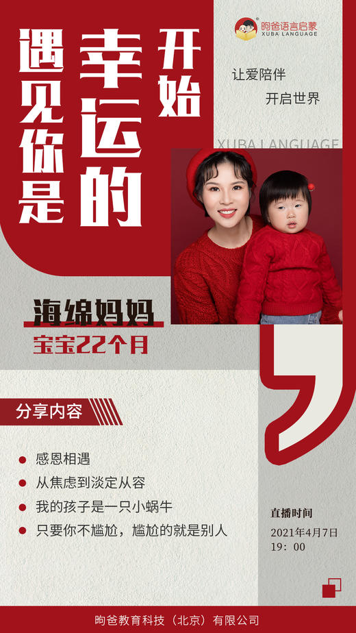 遇见你是幸运的 商品图0