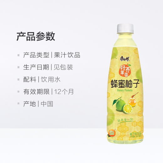 五星店康师傅蜂蜜柚子茶果汁果味饮料轻养果荟500ml