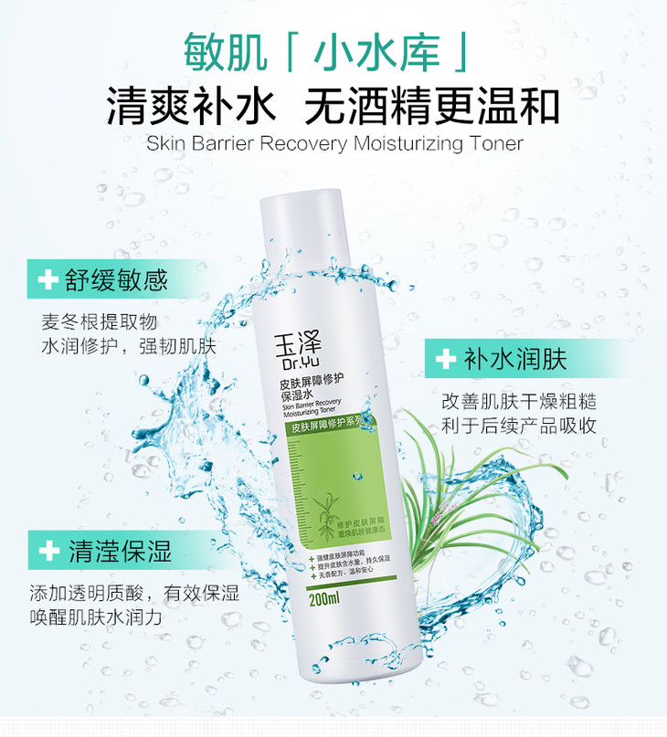 屏障修护身体乳120 280ml_03.jpg